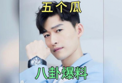 吃瓜八卦娱乐圈小说推荐,吃瓜群众眼中的明星秘事